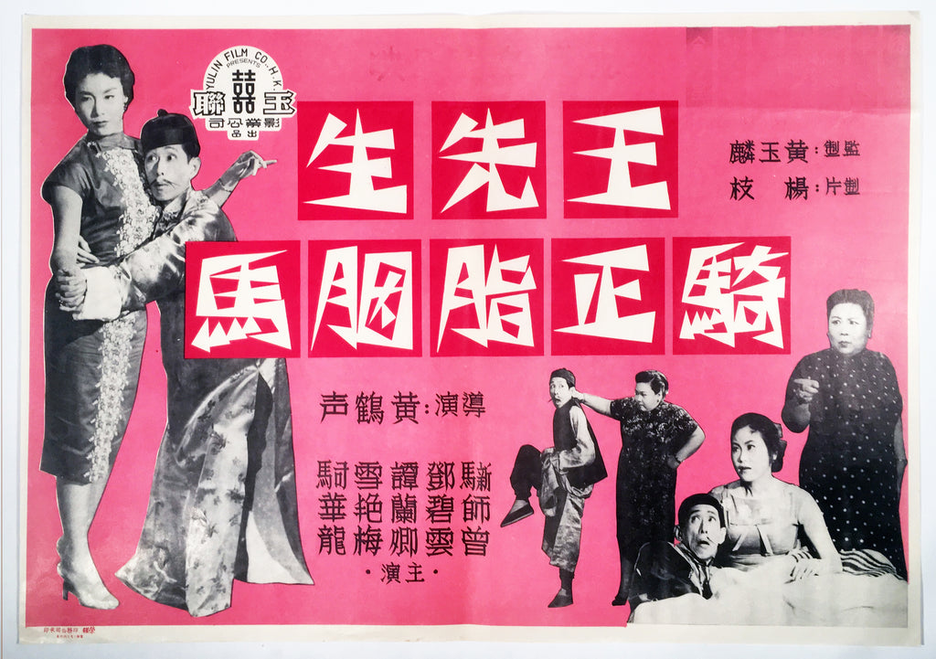 ポスター vintage 60's poster IMG_7481_1024x1024.jpg?v=