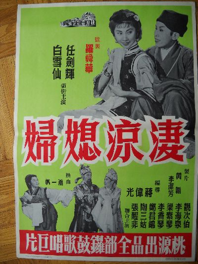 Midcentury Chinese movie poster couple in comedy
