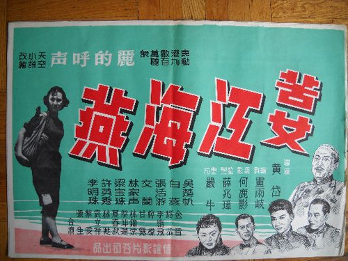 Midcentury Chinese movie poster traveling woman