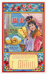 Vintage, Unused Chinese CAMEL Brand Fireworks Box Label || Macau